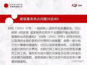 上海隧道工程公司 工程行業(yè)營(yíng)改增與相關(guān)稅收政策解讀及技術(shù)咨詢(xún)服務(wù)概述